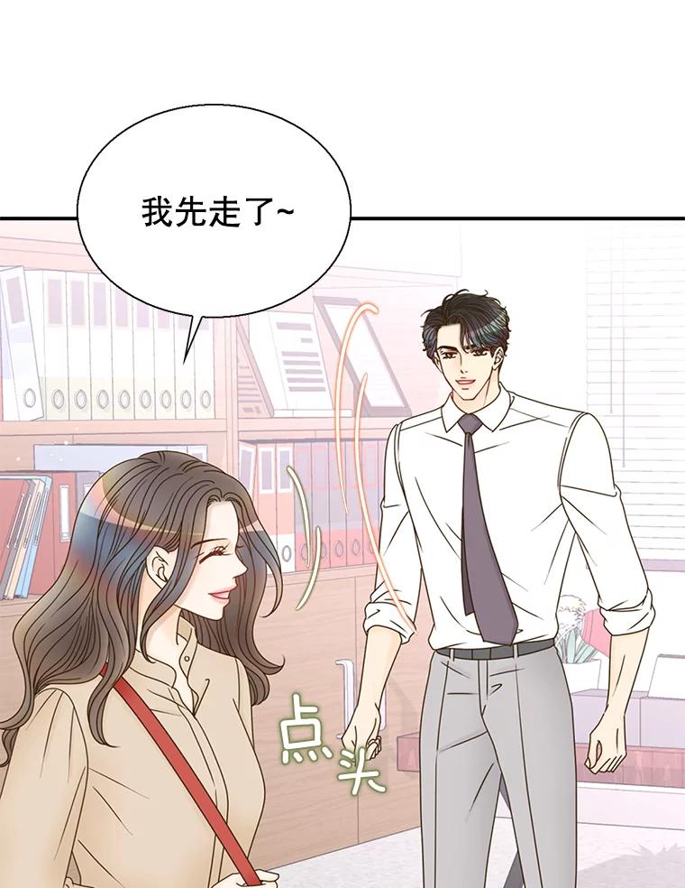 《难以拒绝的他》48.要出差 第64页