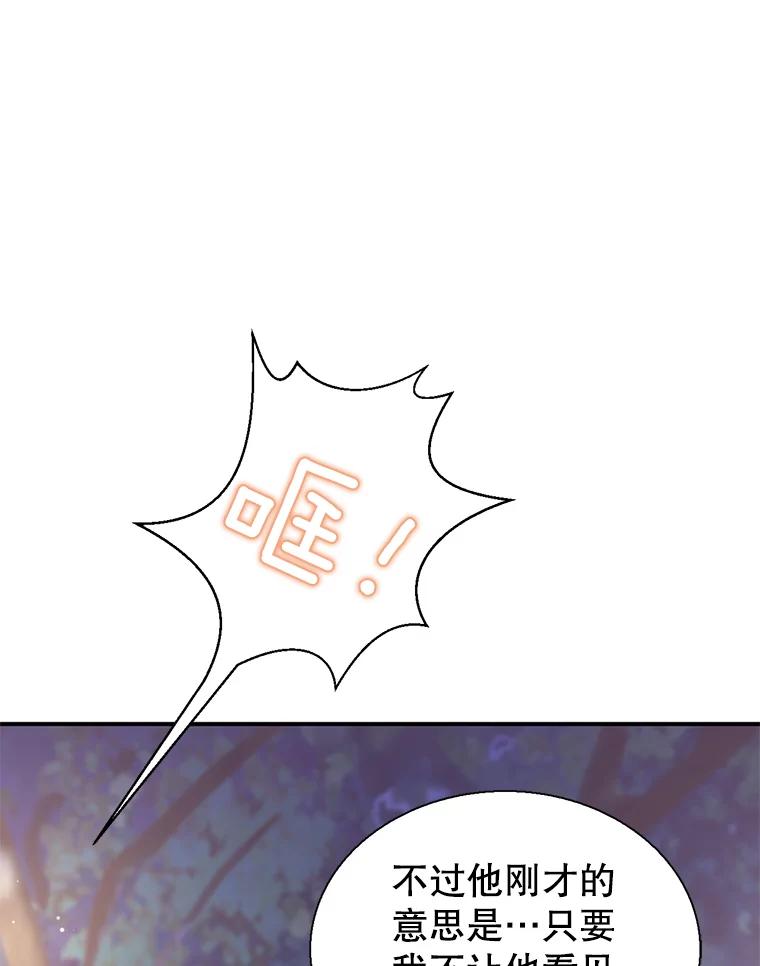 《难以拒绝的他》48.要出差 第40页