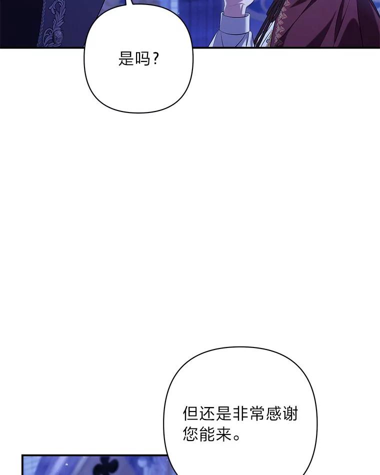 《为你的生命所献的时间》48.尤利的决定 第6页