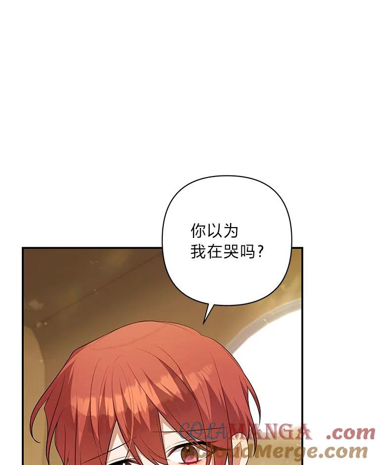 《为你的生命所献的时间》48.尤利的决定 第81页