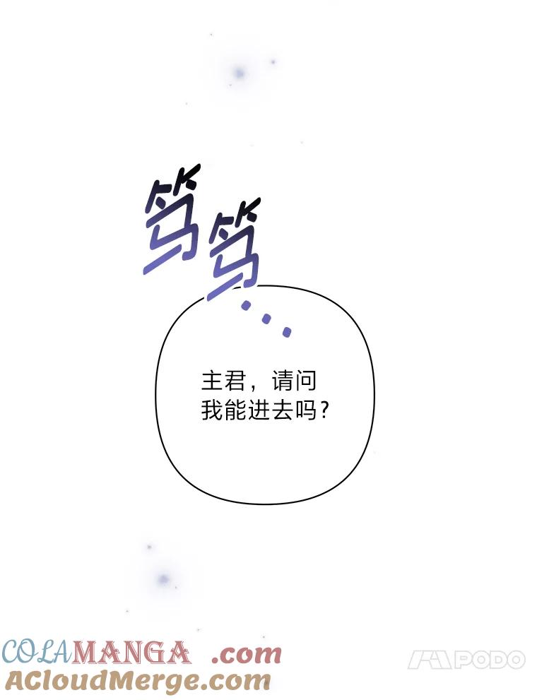 《为你的生命所献的时间》48.尤利的决定 第37页