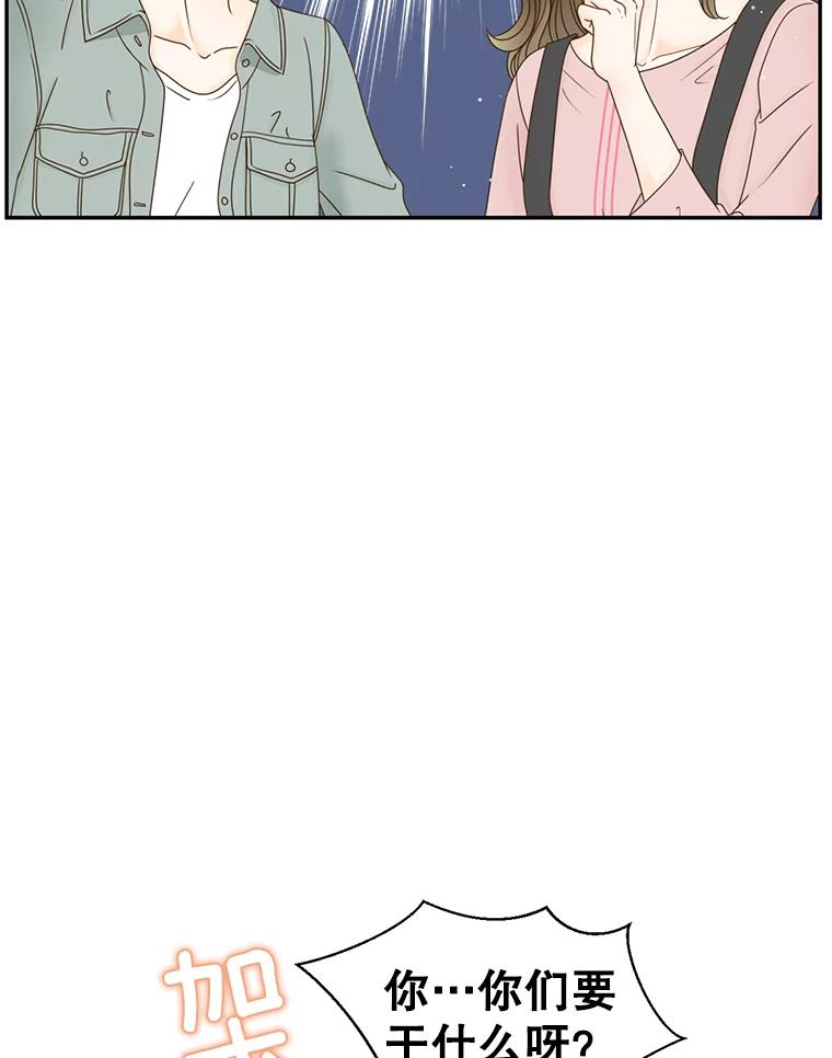 《难以拒绝的他》48.要出差 第100页