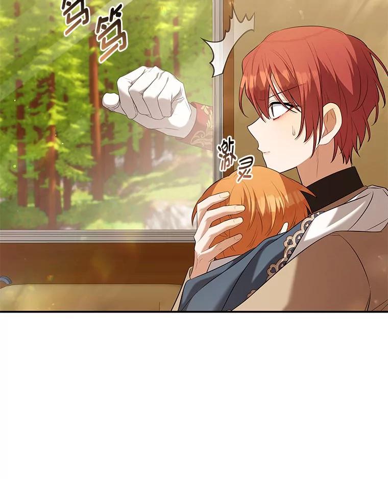 《为你的生命所献的时间》48.尤利的决定 第87页
