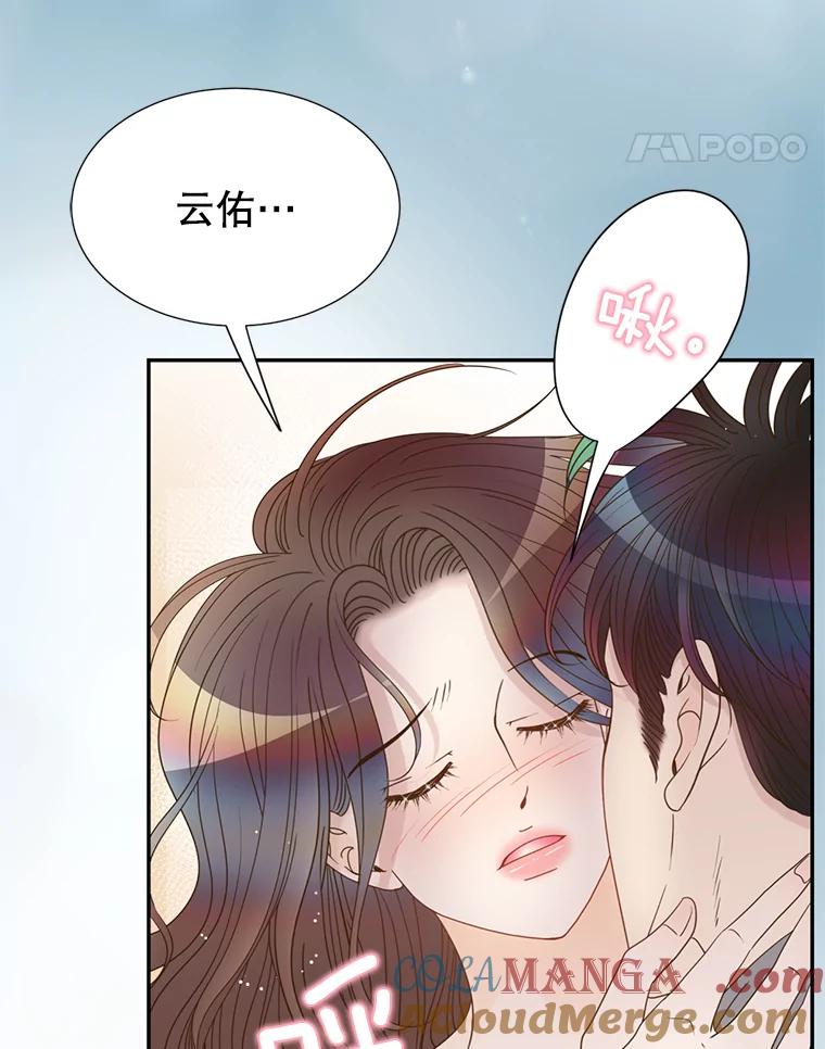 《难以拒绝的他》48.要出差 第21页