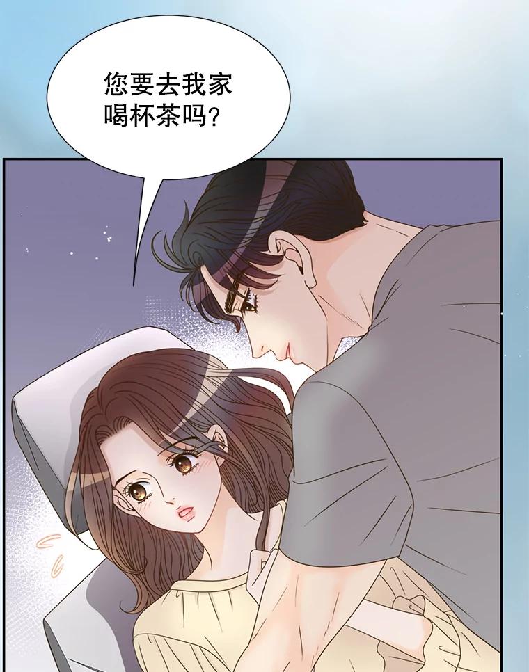 《难以拒绝的他》48.要出差 第3页