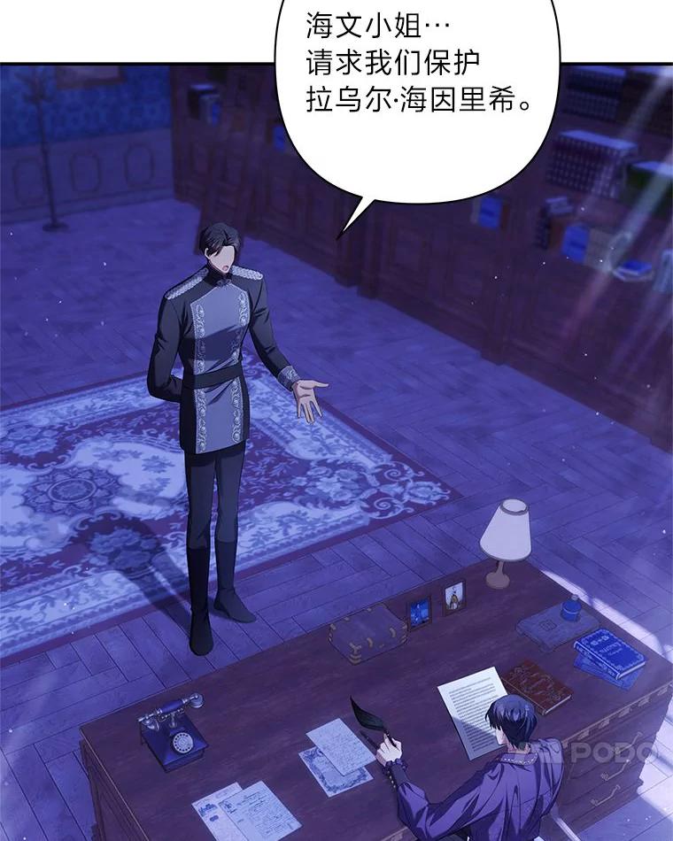 《为你的生命所献的时间》48.尤利的决定 第47页
