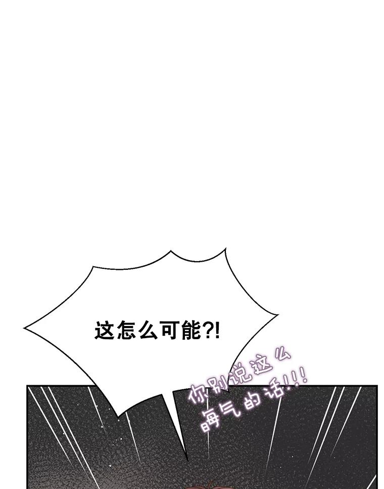 《难以拒绝的他》48.要出差 第35页