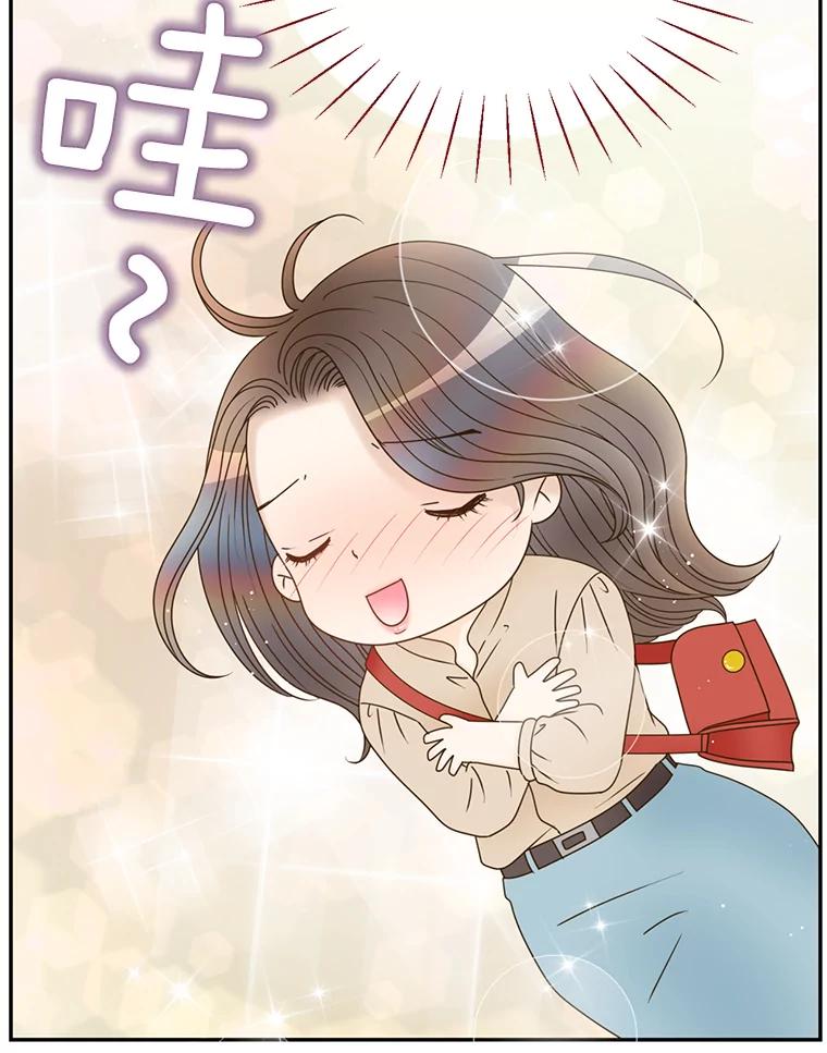 《难以拒绝的他》48.要出差 第74页