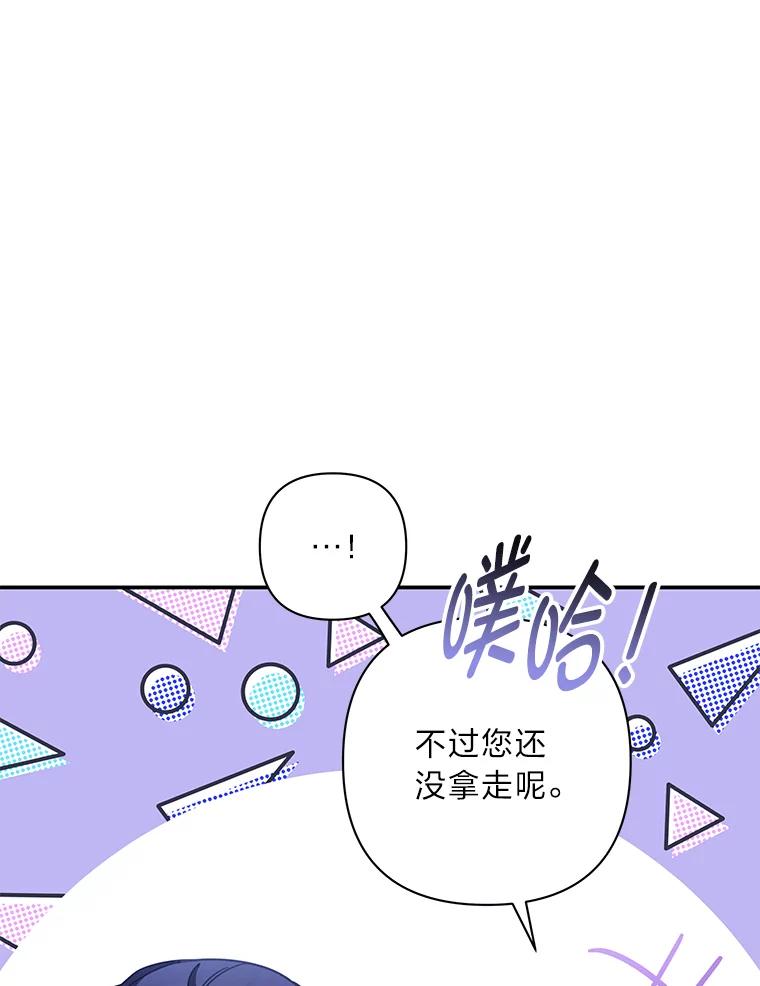 《为你的生命所献的时间》48.尤利的决定 第26页