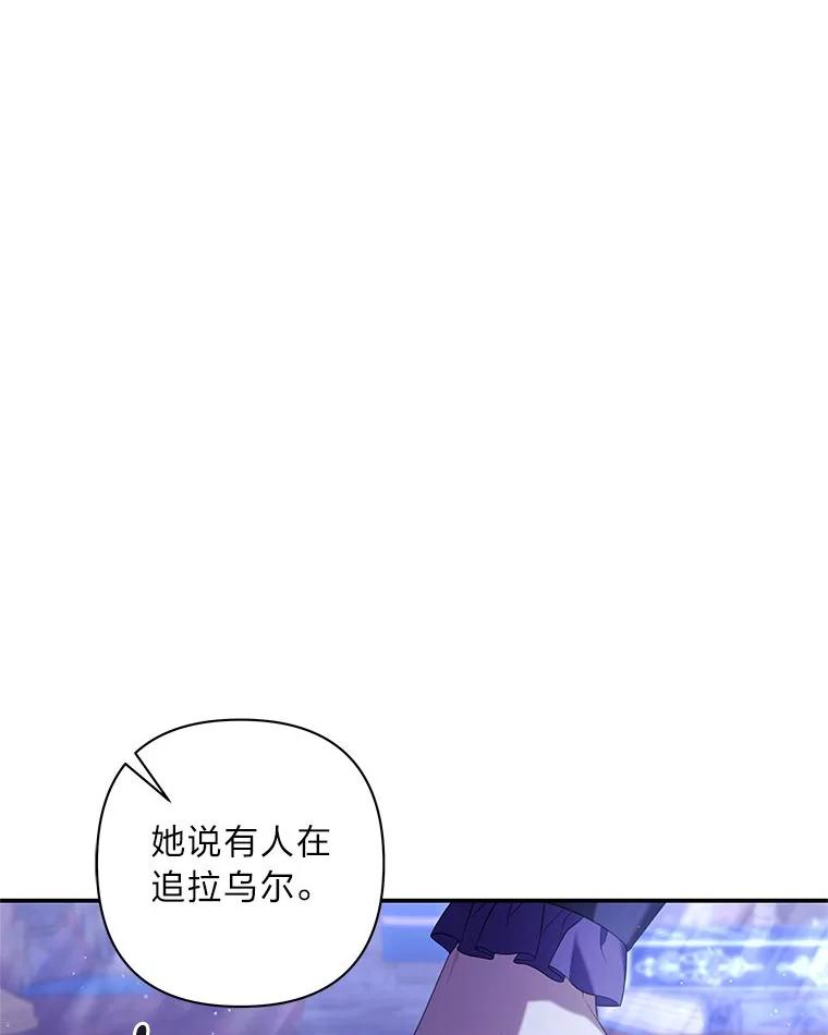 《为你的生命所献的时间》48.尤利的决定 第50页