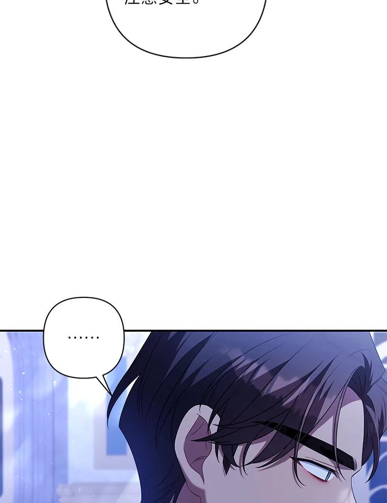 《为你的生命所献的时间》48.尤利的决定 第30页