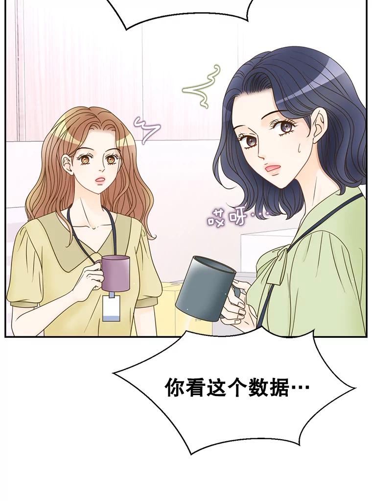 《难以拒绝的他》48.要出差 第51页