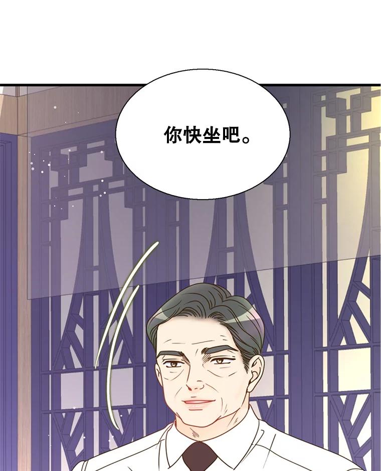 《难以拒绝的他》48.要出差 第110页
