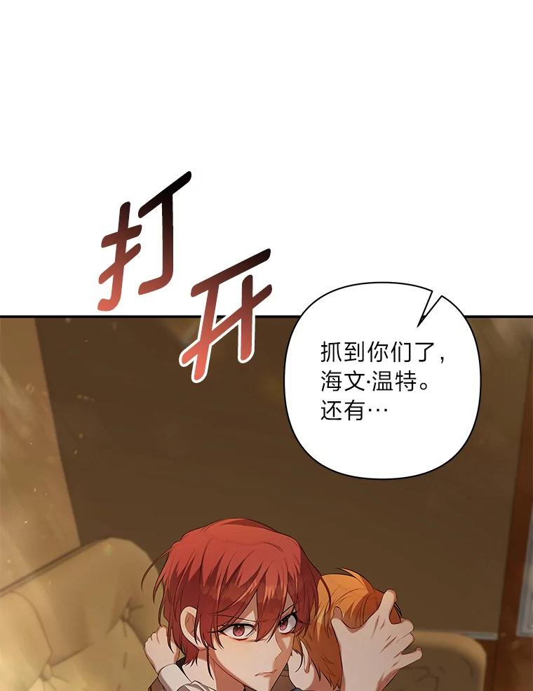 《为你的生命所献的时间》48.尤利的决定 第128页