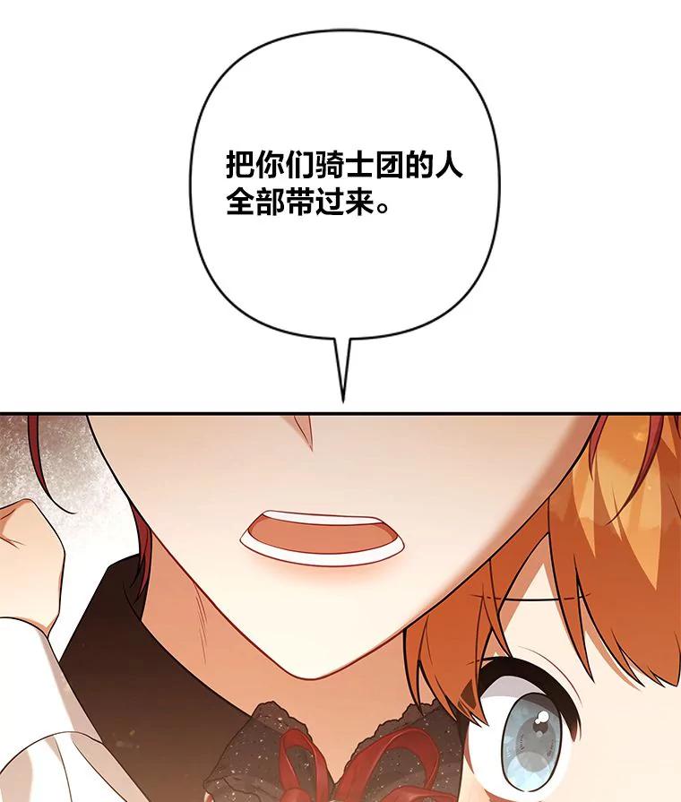 《为你的生命所献的时间》48.尤利的决定 第138页