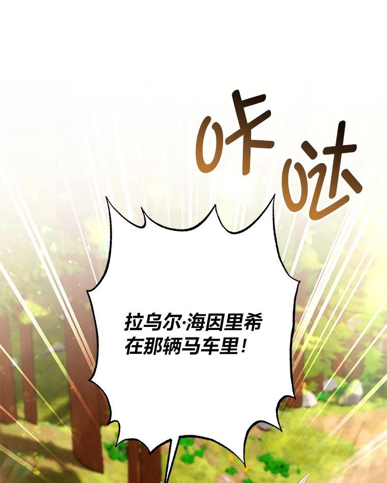 《为你的生命所献的时间》48.尤利的决定 第92页