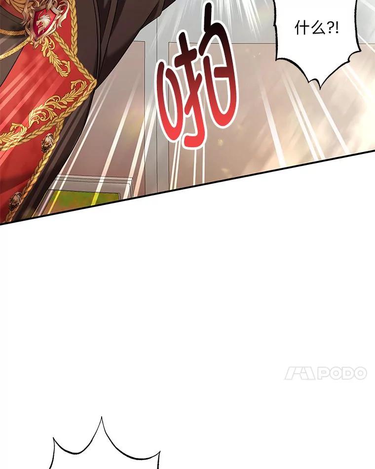 《为你的生命所献的时间》48.尤利的决定 第96页