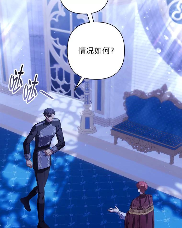 《为你的生命所献的时间》48.尤利的决定 第3页