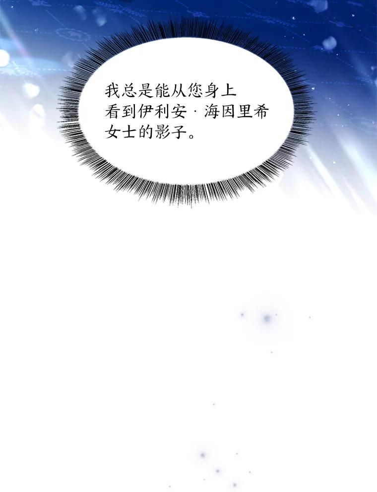 《为你的生命所献的时间》48.尤利的决定 第36页