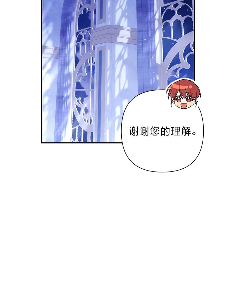 《为你的生命所献的时间》48.尤利的决定 第20页