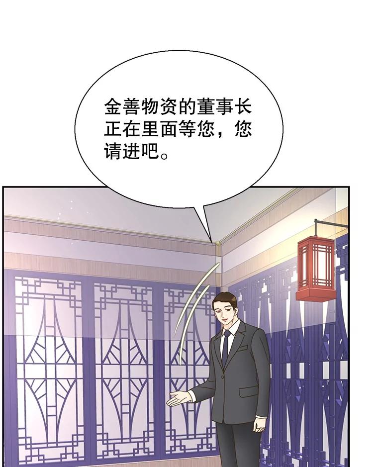《难以拒绝的他》48.要出差 第106页