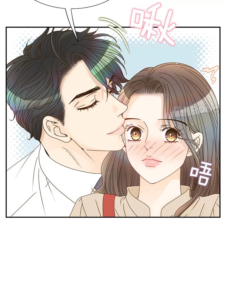 《难以拒绝的他》48.要出差 第78页