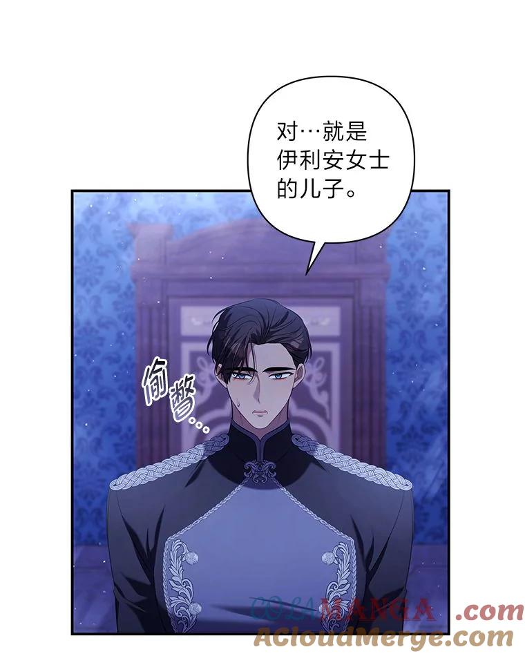 《为你的生命所献的时间》48.尤利的决定 第49页