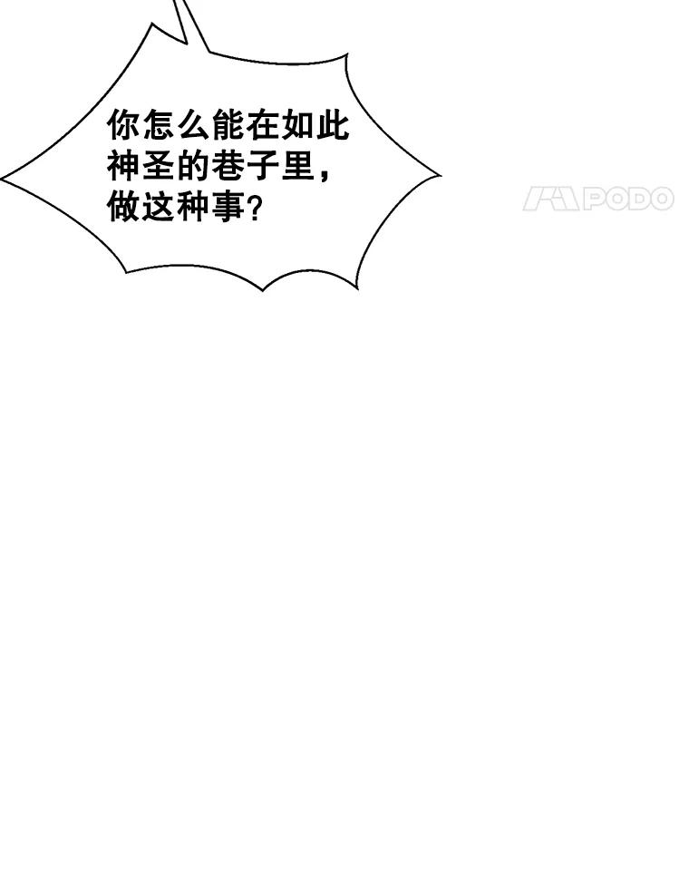 《难以拒绝的他》48.要出差 第31页
