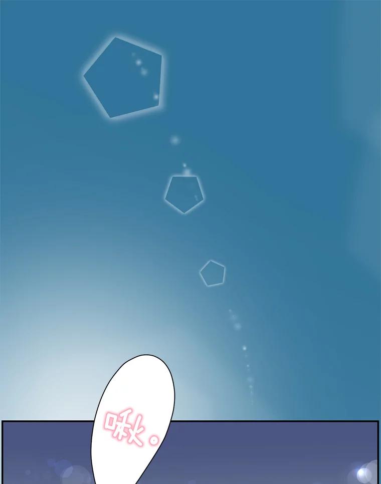 《难以拒绝的他》48.要出差 第19页