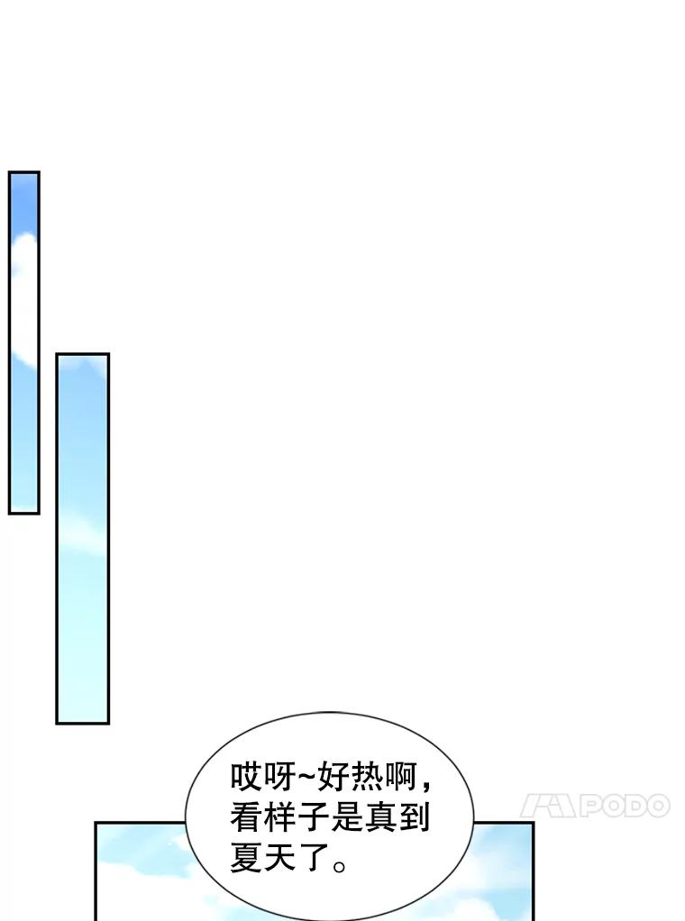 《难以拒绝的他》48.要出差 第48页