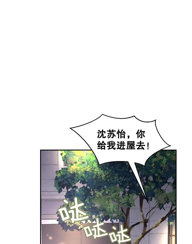 《难以拒绝的他》48.要出差 第28页