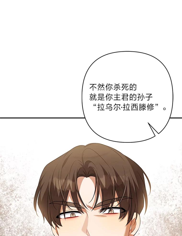 《为你的生命所献的时间》48.尤利的决定 第136页