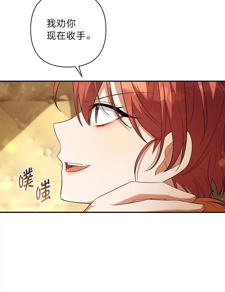 《为你的生命所献的时间》48.尤利的决定 第135页