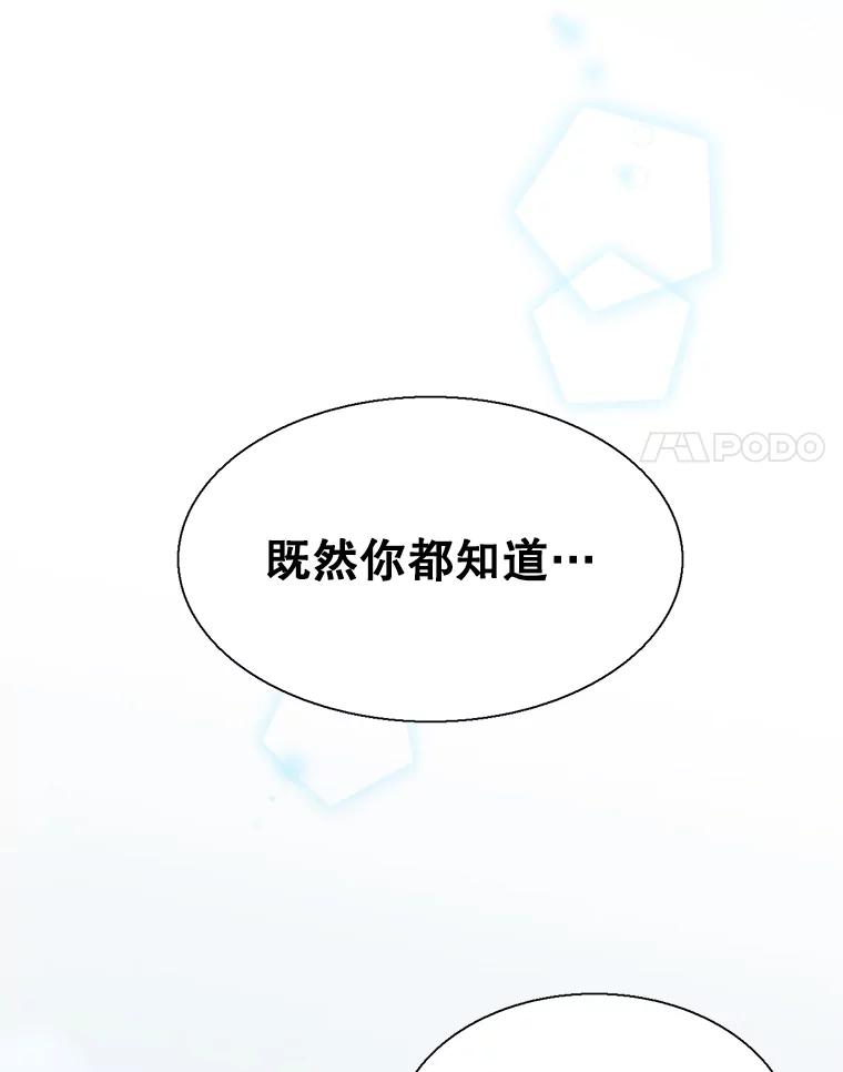 《难以拒绝的他》48.要出差 第14页