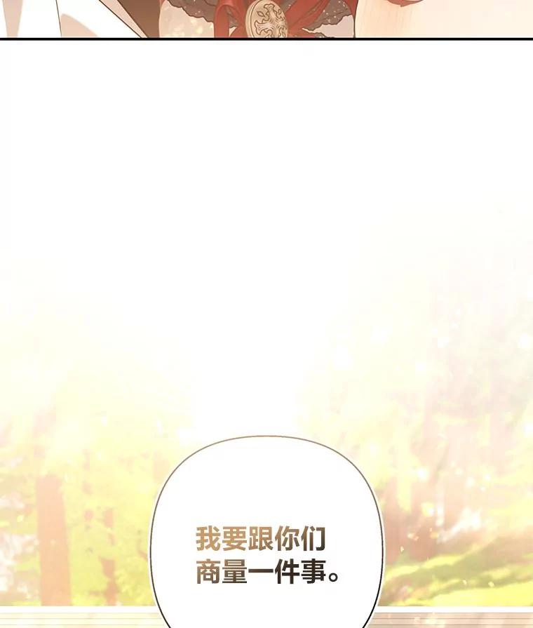 《为你的生命所献的时间》48.尤利的决定 第139页