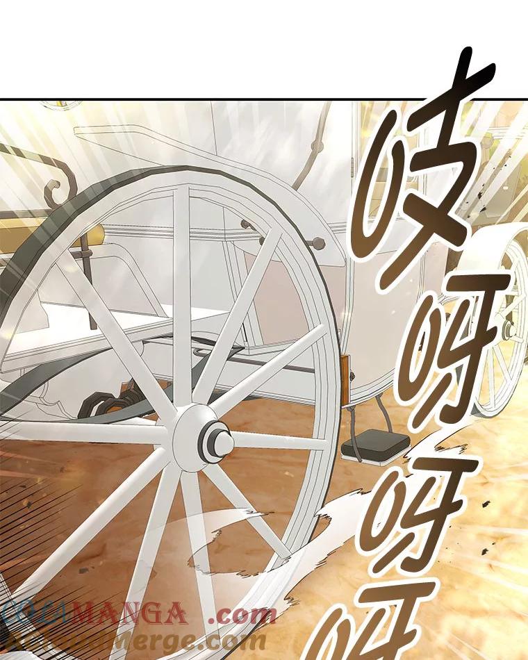 《为你的生命所献的时间》48.尤利的决定 第125页