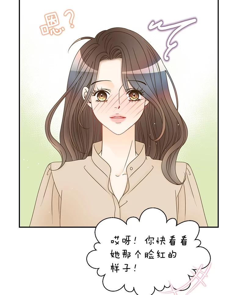 《难以拒绝的他》48.要出差 第86页