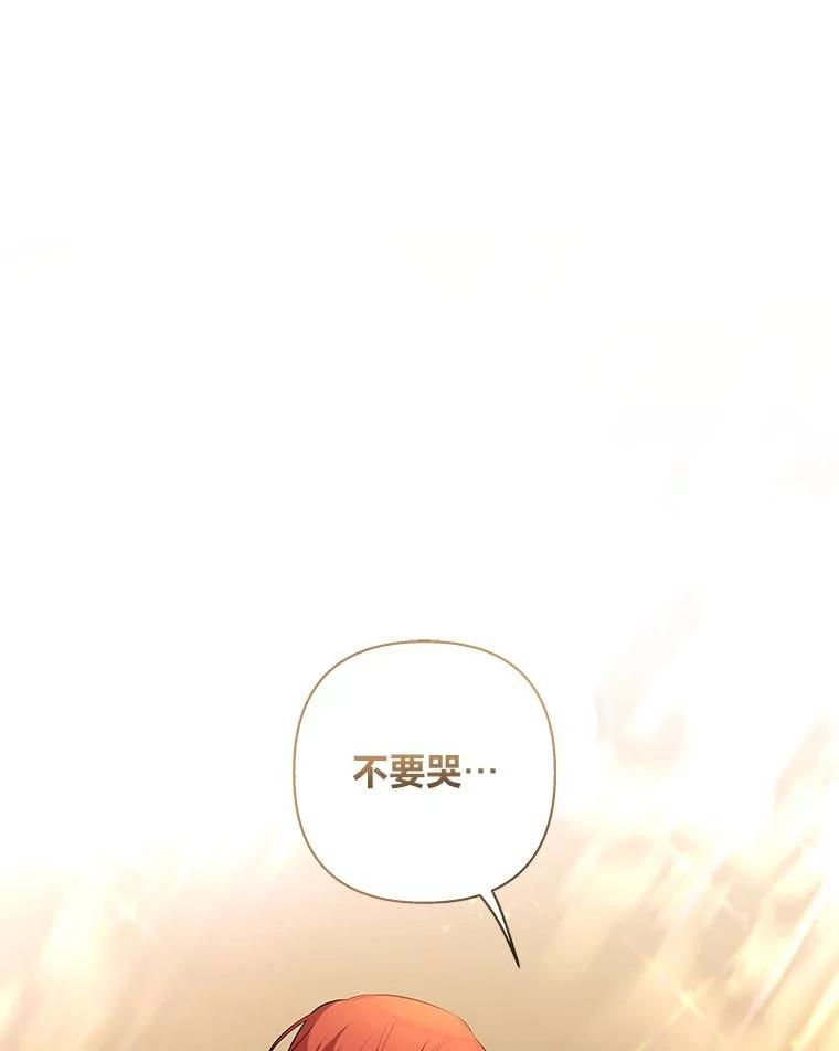《为你的生命所献的时间》48.尤利的决定 第78页