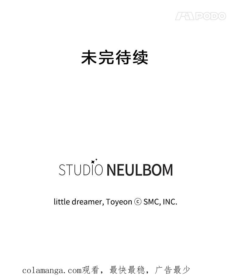 《难以拒绝的他》48.要出差 第112页
