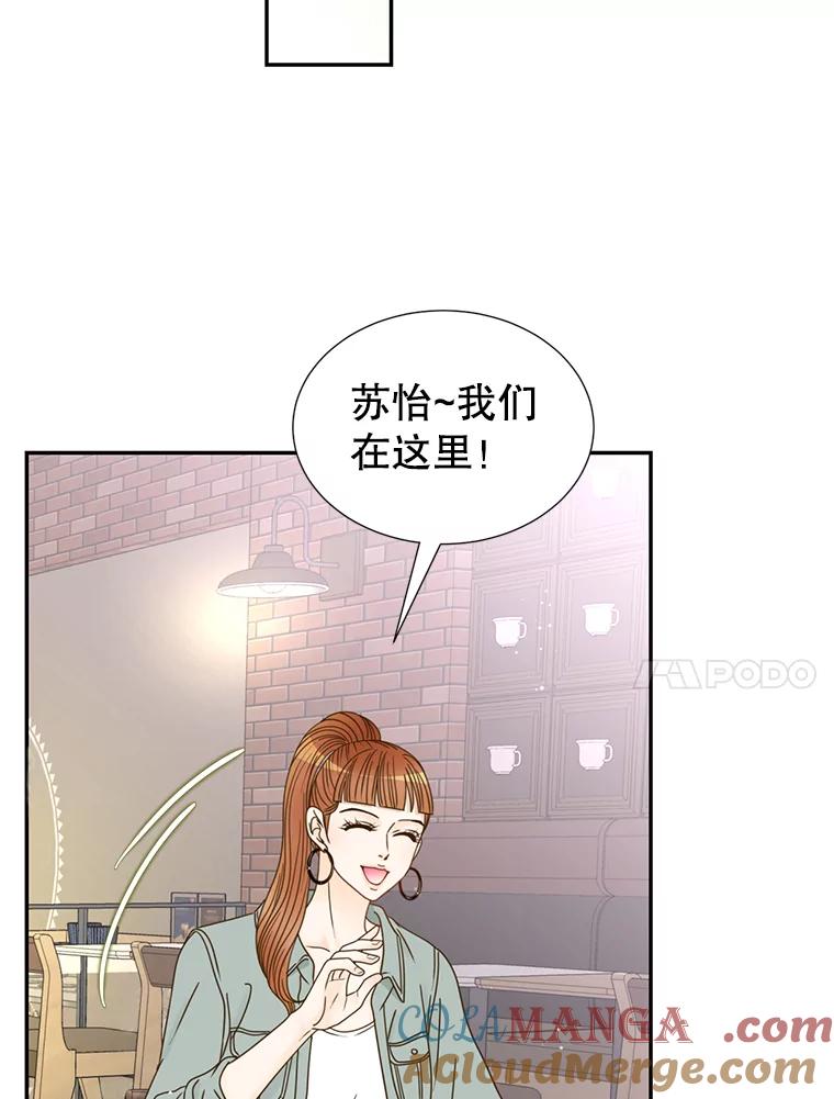 《难以拒绝的他》48.要出差 第81页