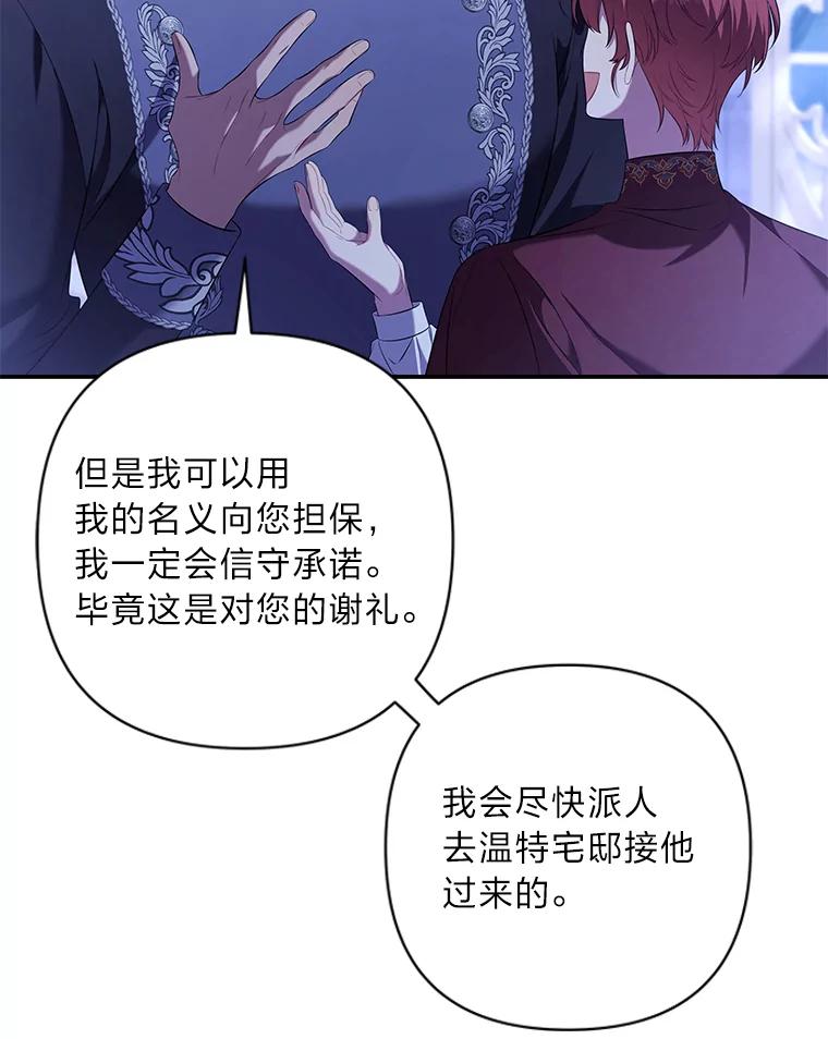 《为你的生命所献的时间》48.尤利的决定 第22页