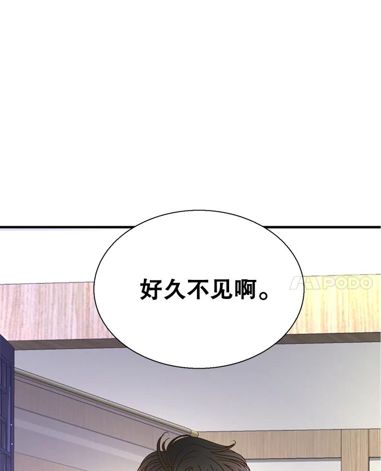 《难以拒绝的他》48.要出差 第108页