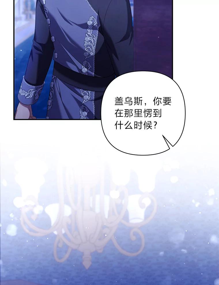《为你的生命所献的时间》48.尤利的决定 第39页