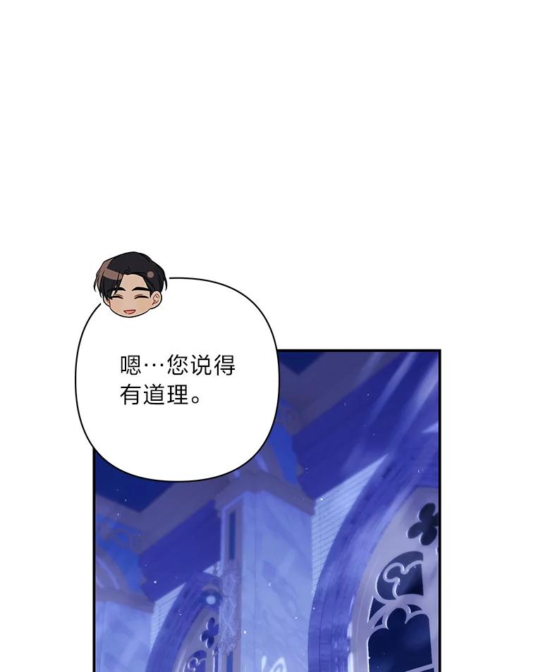 《为你的生命所献的时间》48.尤利的决定 第19页