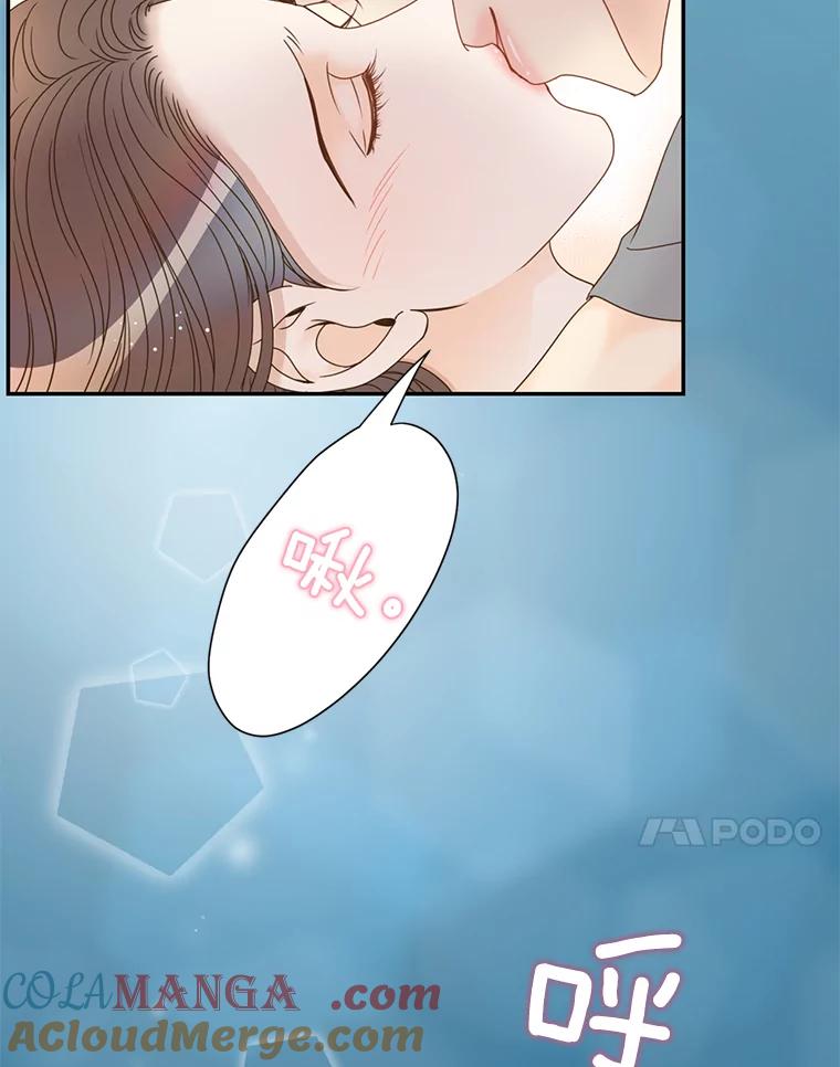 《难以拒绝的他》48.要出差 第17页