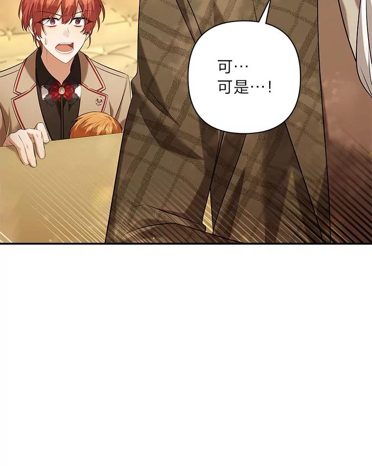 《为你的生命所献的时间》48.尤利的决定 第122页