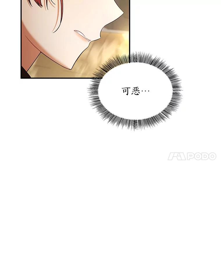 《为你的生命所献的时间》48.尤利的决定 第127页