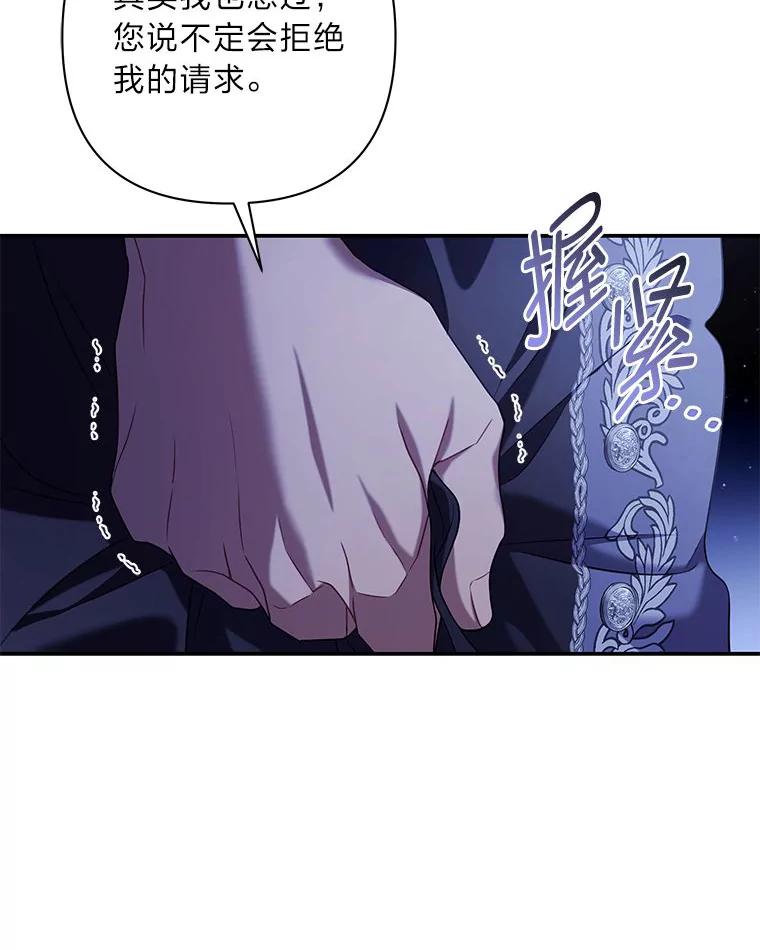 《为你的生命所献的时间》48.尤利的决定 第8页