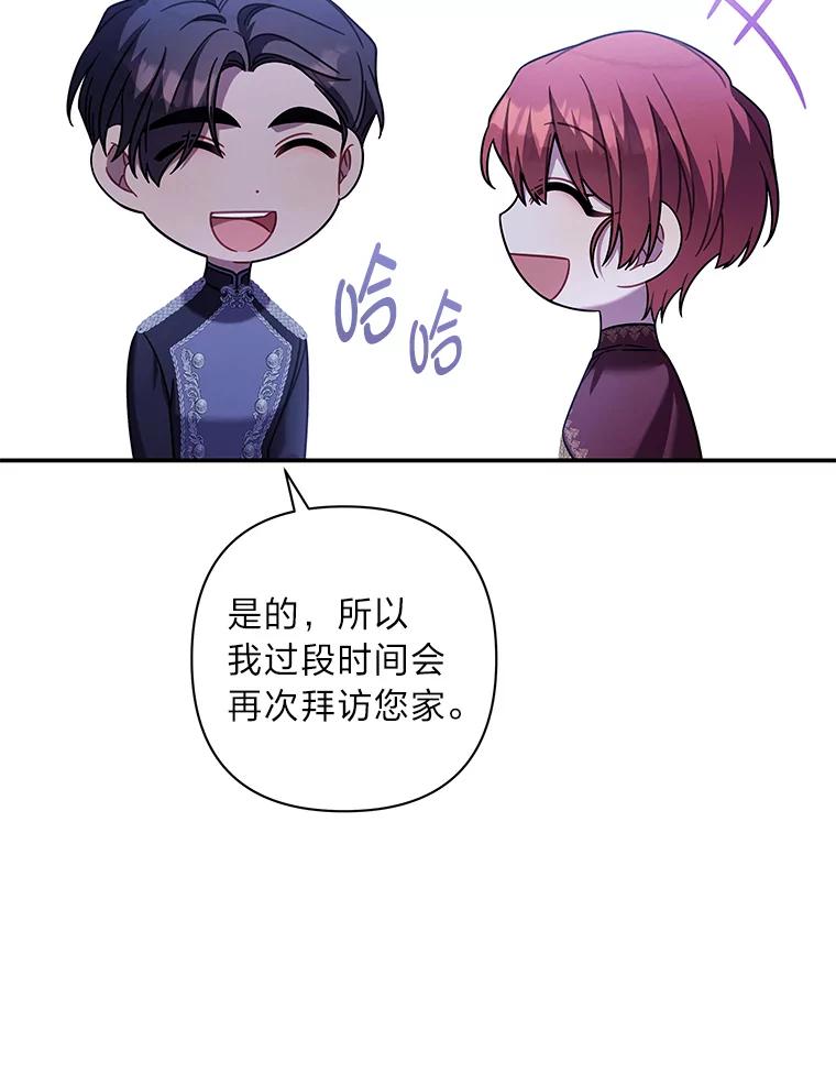 《为你的生命所献的时间》48.尤利的决定 第27页