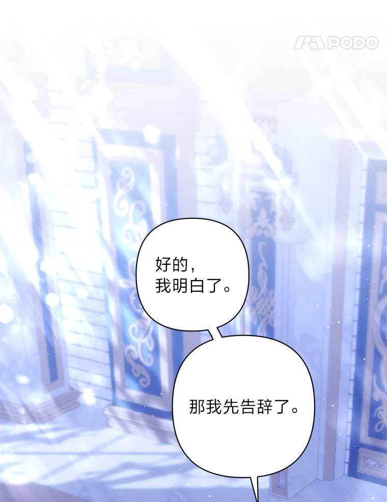 《为你的生命所献的时间》48.尤利的决定 第28页